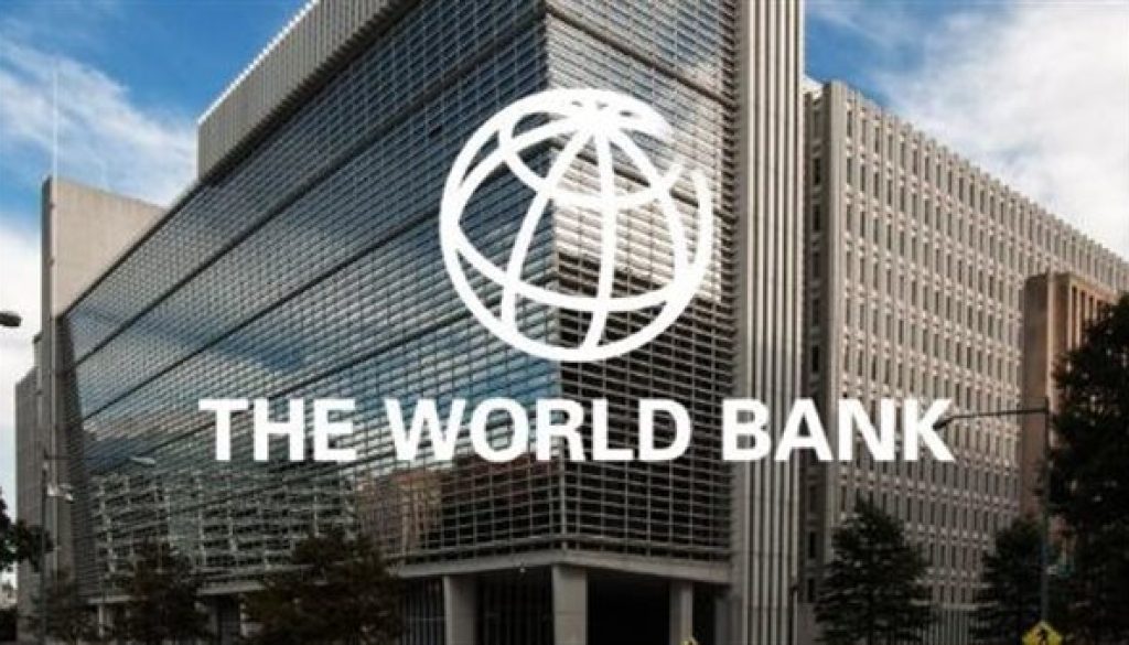 البنك الدولي الاقتصاد العالمي في وضع أفضل مما كان عليه قبل عام