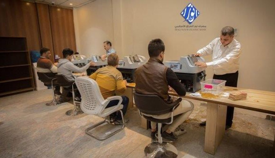 العراق يسعى إلى تعزيز دور الصيرفة الإسلامية في الاقتصاد