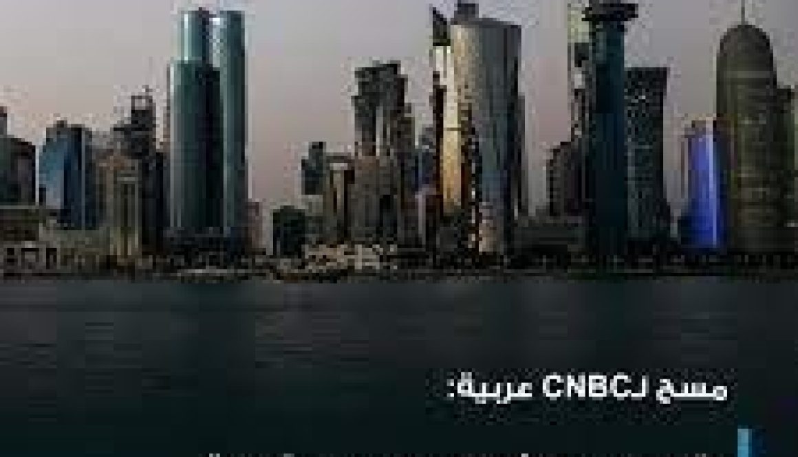 مسح القروض المتعثرة لدى البنوك القطرية تناهز الـ51 مليار ريال بنهاية 2023