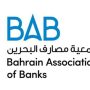 جمعية مصارف البحرين