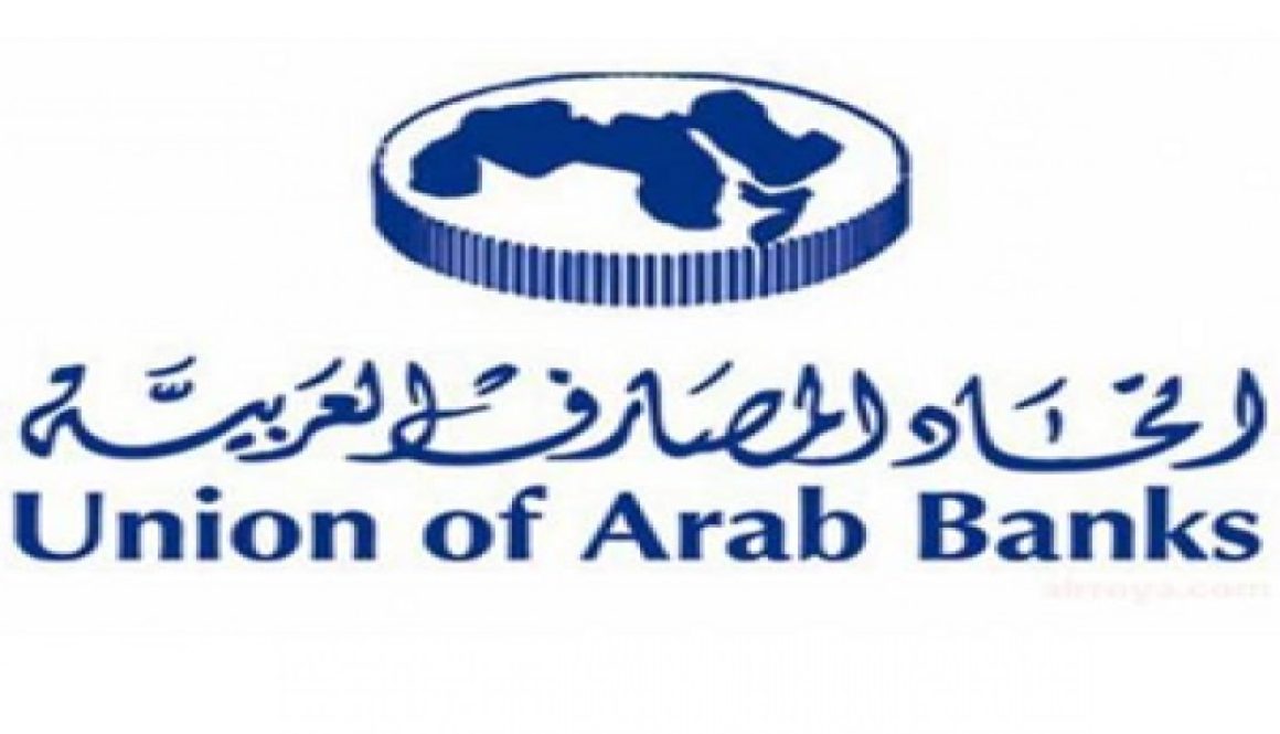 اكثر من 400 شخصية لبنانية وعربية في مؤتمر اتحاد المصارف العربية في بيروت