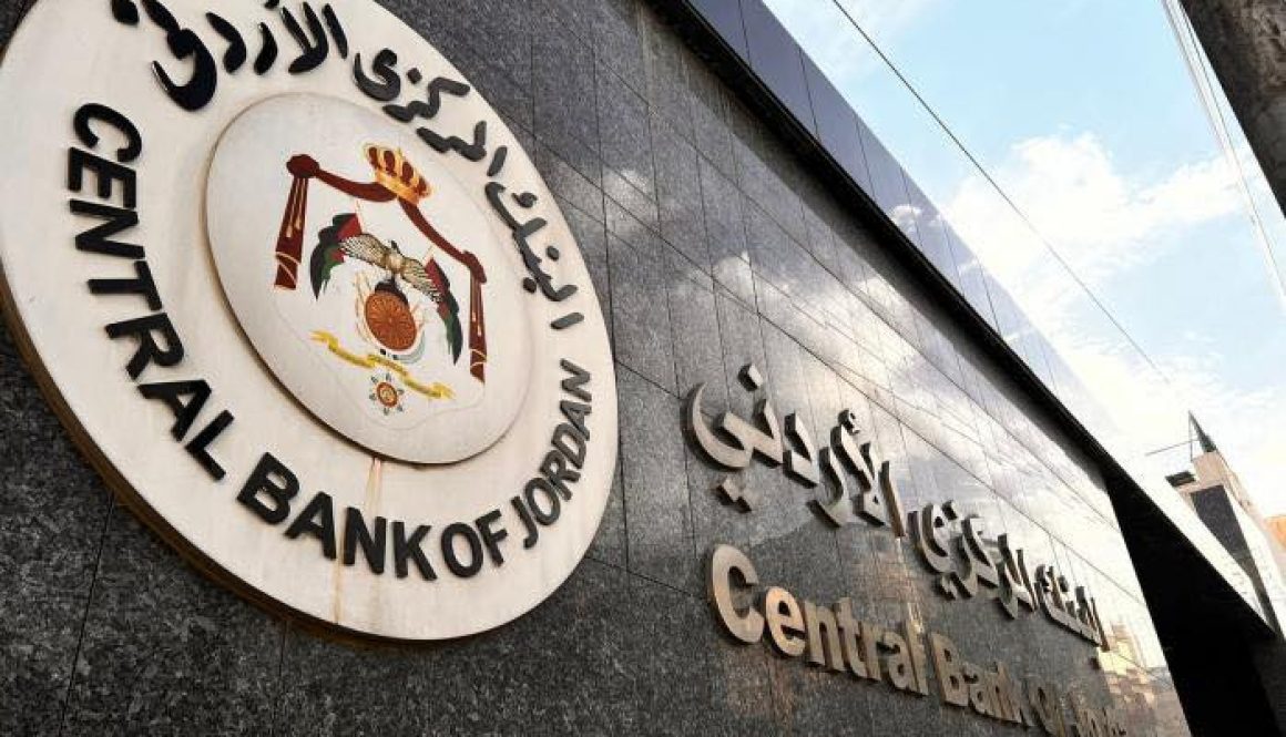 البنك المركزي الأردني