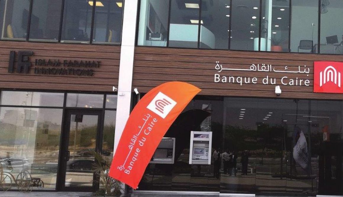بنك القاهرة في حملة دعائية خلال «رمضان 2024»