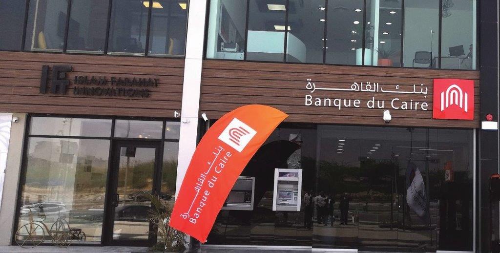 بنك القاهرة في حملة دعائية خلال «رمضان 2024»