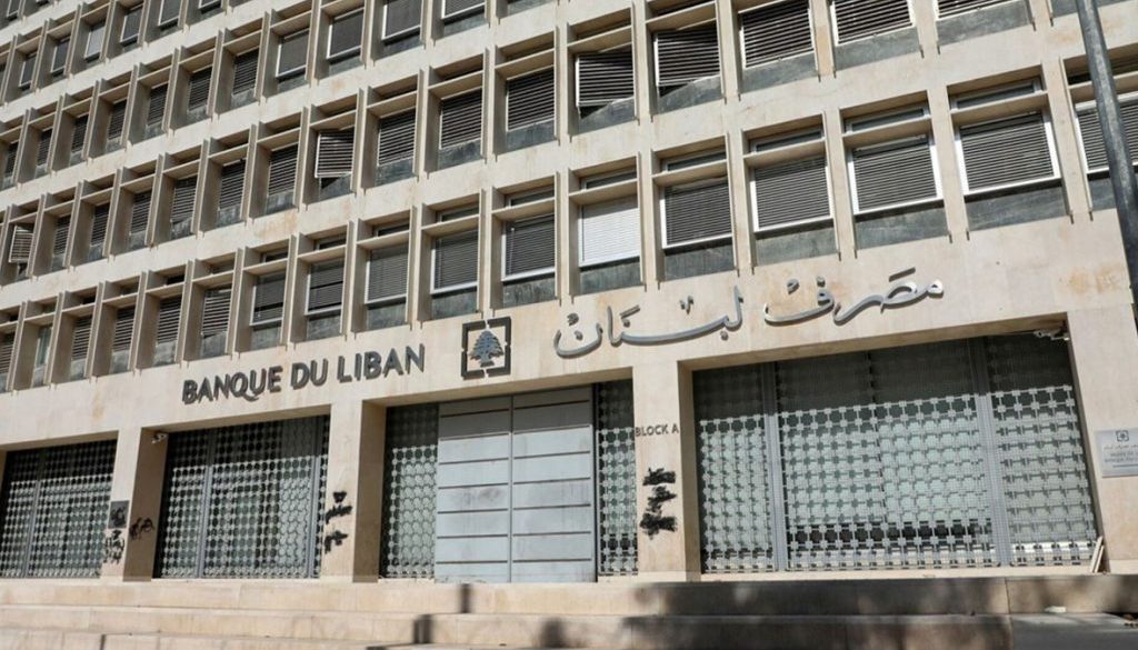 مصرف لبنان يتصدى لخطر التعامل النقدي