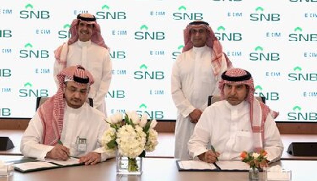 «الأهلي» و«التصدير والاستيراد» يوقعان اتفاقيتين لتمكين الصادرات السعودية غير النفطية