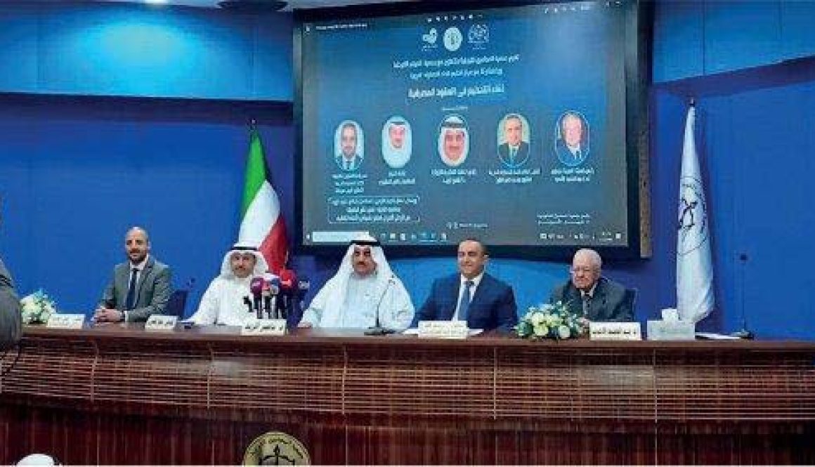 لقاء التحكيم في العقود المصرفية في الكويت
