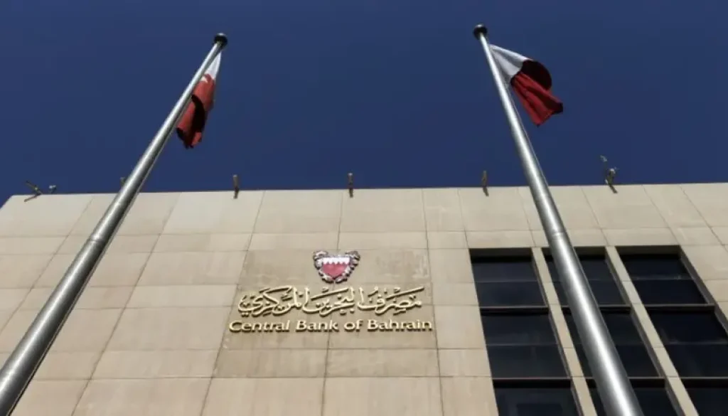 ملك البحرين يصدر مرسوما بإعادة تشكيل مجلس إدارة المصرف المركزي