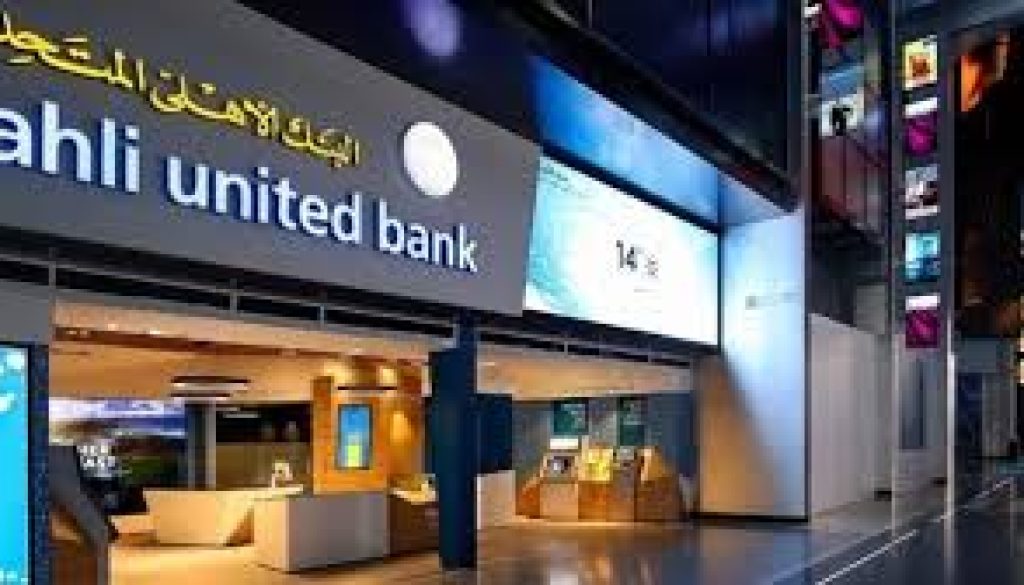 «الأهلي المتحد - مصر» يحوّل عملياته المصرفية إلى بنك متوافق مع الشريعة الإسلامية