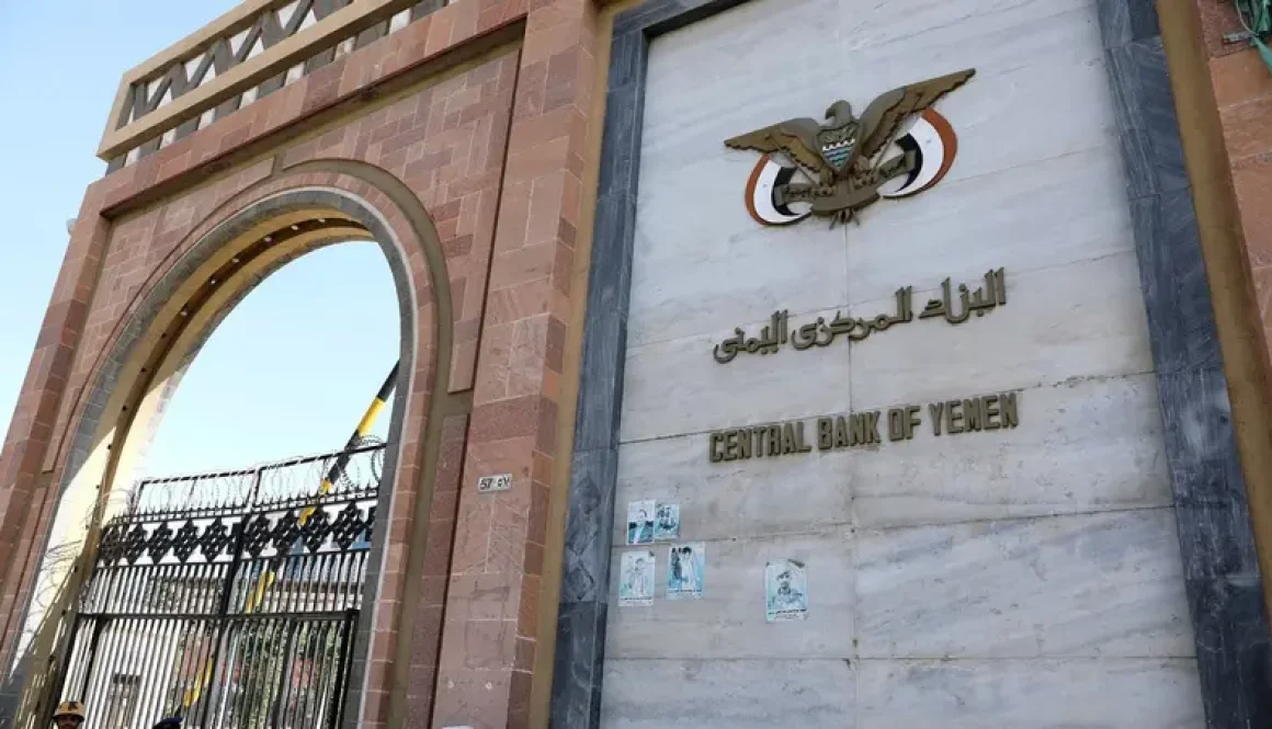 المركزي اليمني يوقف التحويلات المالية المحلية نهائيا