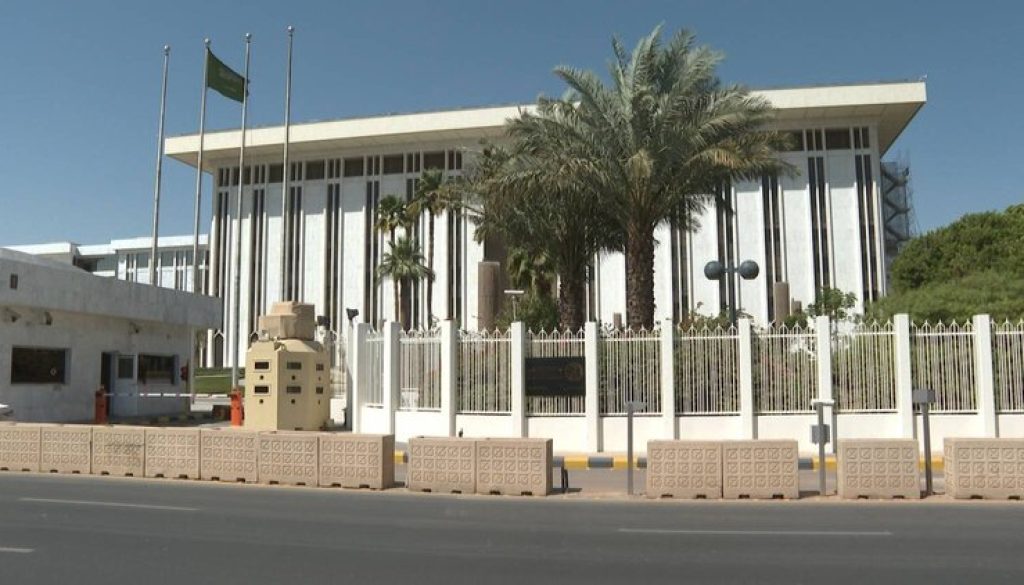 «المركزي» السعودي يطلق منصة الخدمات المصرفية الحكومية «نقد»
