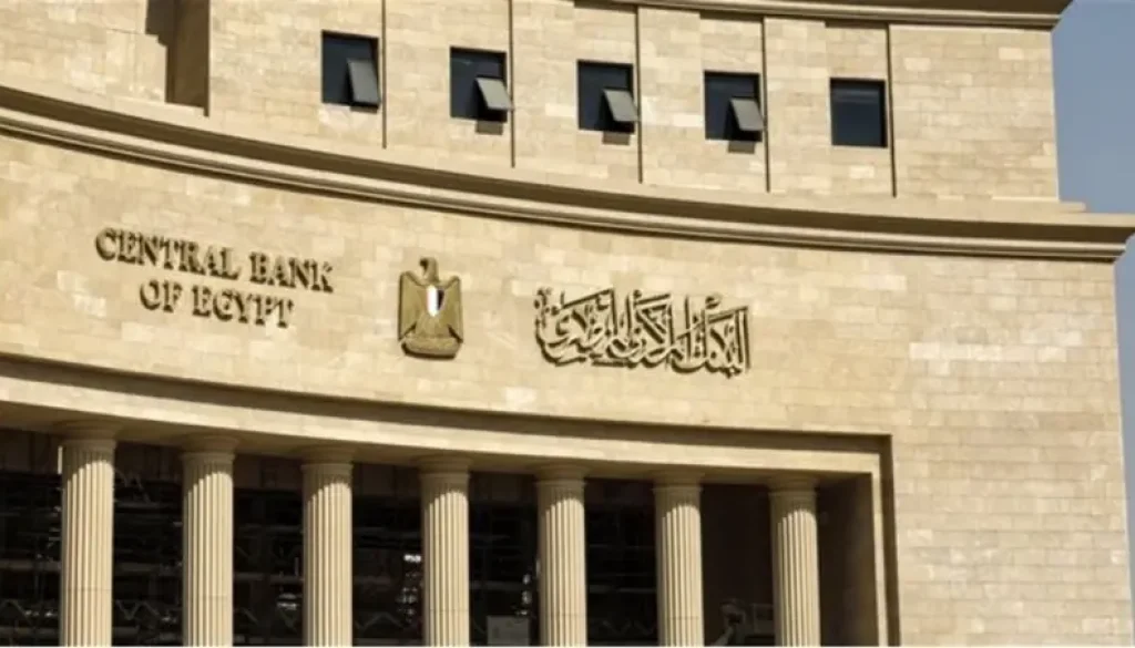 المركزي المصري يبقي أسعار الفائدة الرئيسية دون تغيير للمرة الثانية على التوالي