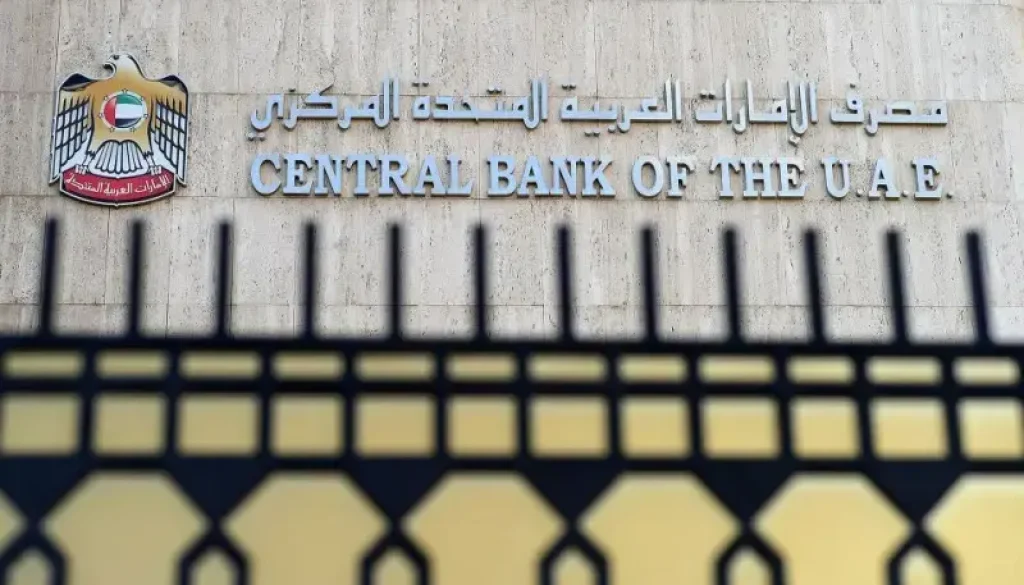 ميزانية مصرف الإمارات المركزي تلامس 790 مليار درهم للمرة الأولى في تاريخها