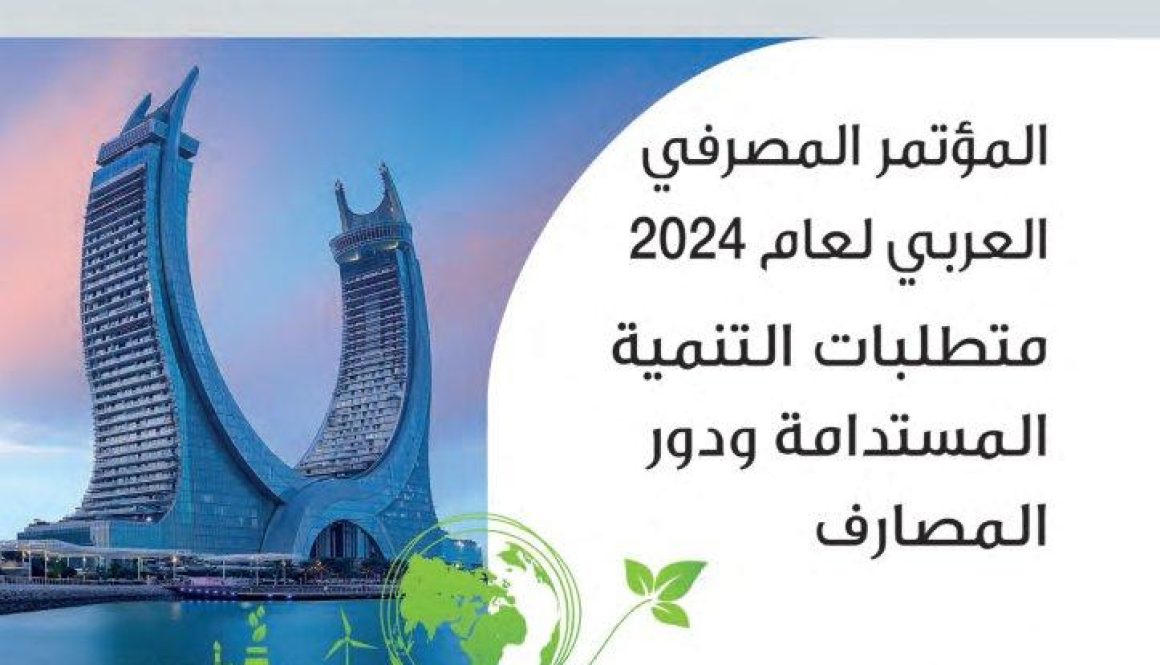 Brochure Qatar Conference