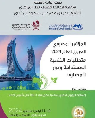 Brochure Qatar Conference