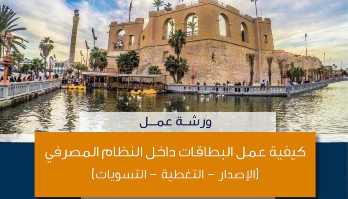 web -LYBIA-NOVEMBER