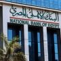 البنك الأهلي المصري