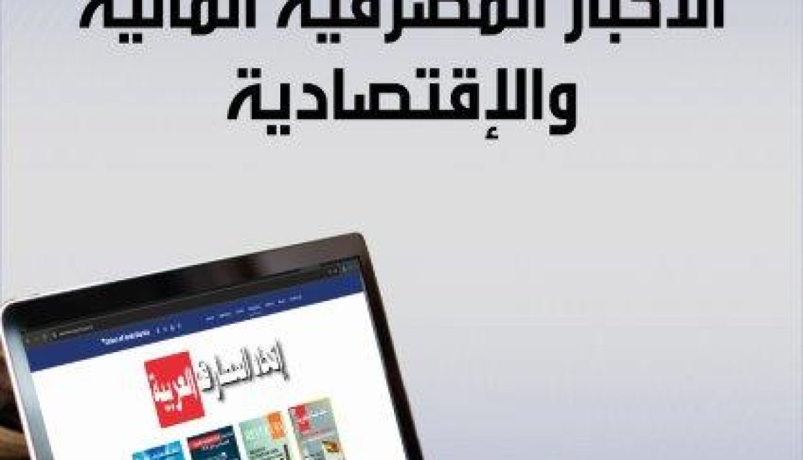 صفحة المجلة الإلكترونية