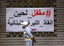 أي شروط للخروج من الدولرة في لبنان؟ دروس من التجارب الدولية