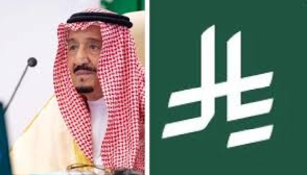 تعزيزاً لهوية المملكة المالية والاقتصادية... خادم الحرمين يعتمد رمز الريال السعودي