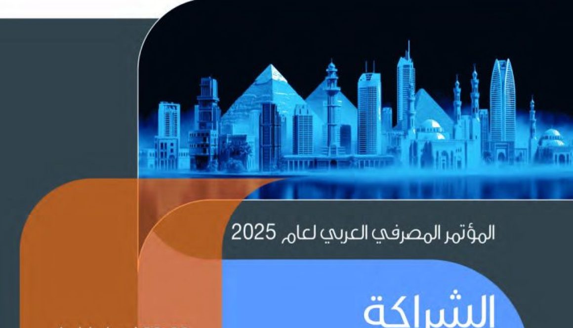 Arab Banking Conference 2025-1