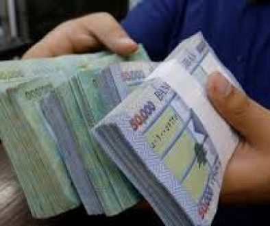 أضعف 10 عملات في العالم والليرة اللبنانية تتصدّرها
