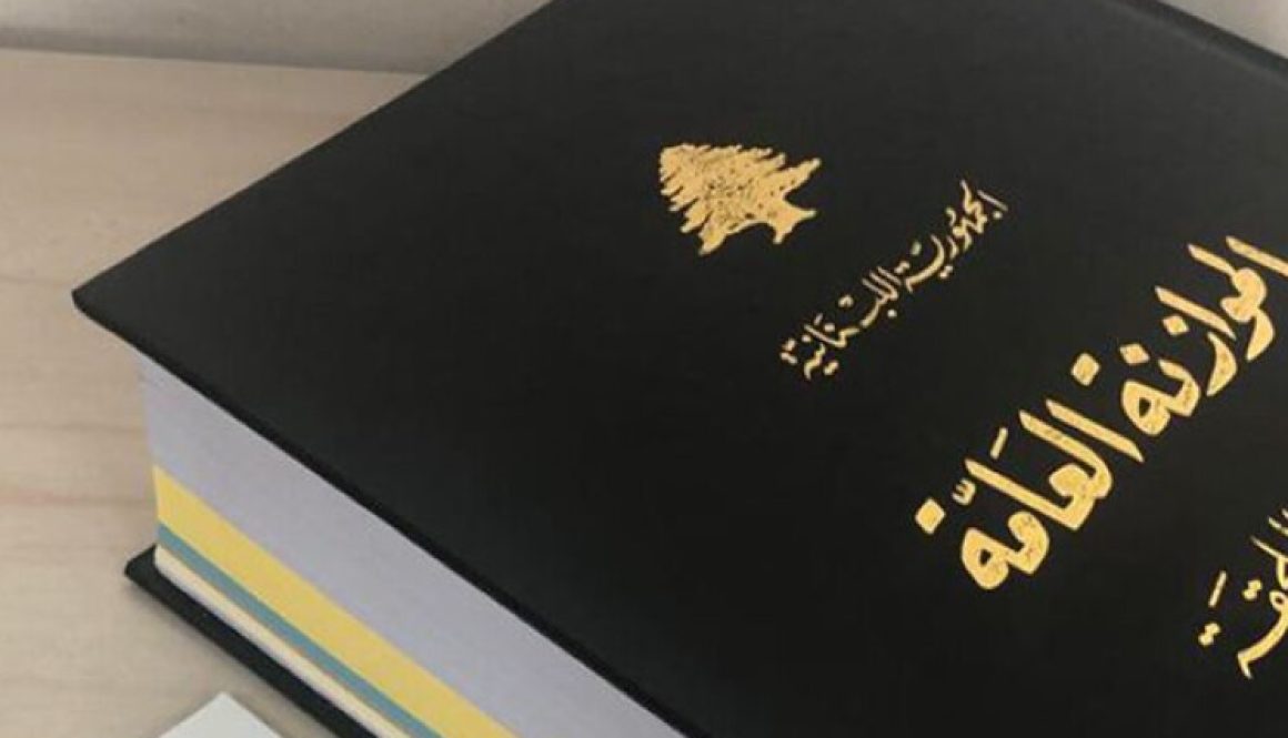 توجيهات صارمة.. الموازنة على النار!