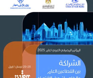 Arab Banking Conference 2025_Page_1