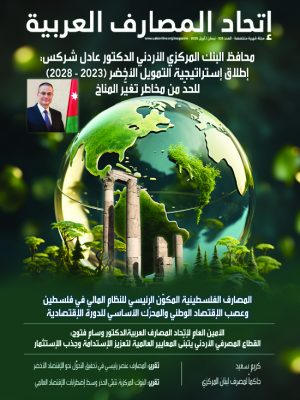 COVER 533 APRIL 2025