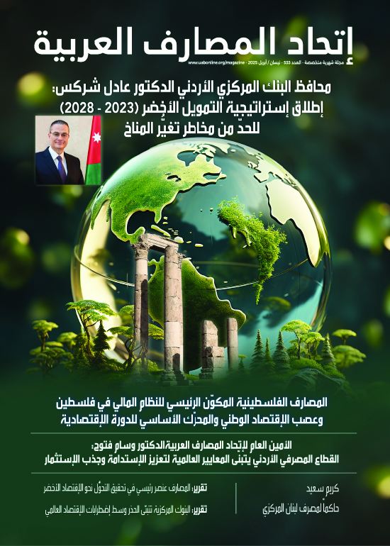 COVER 533 APRIL 2025