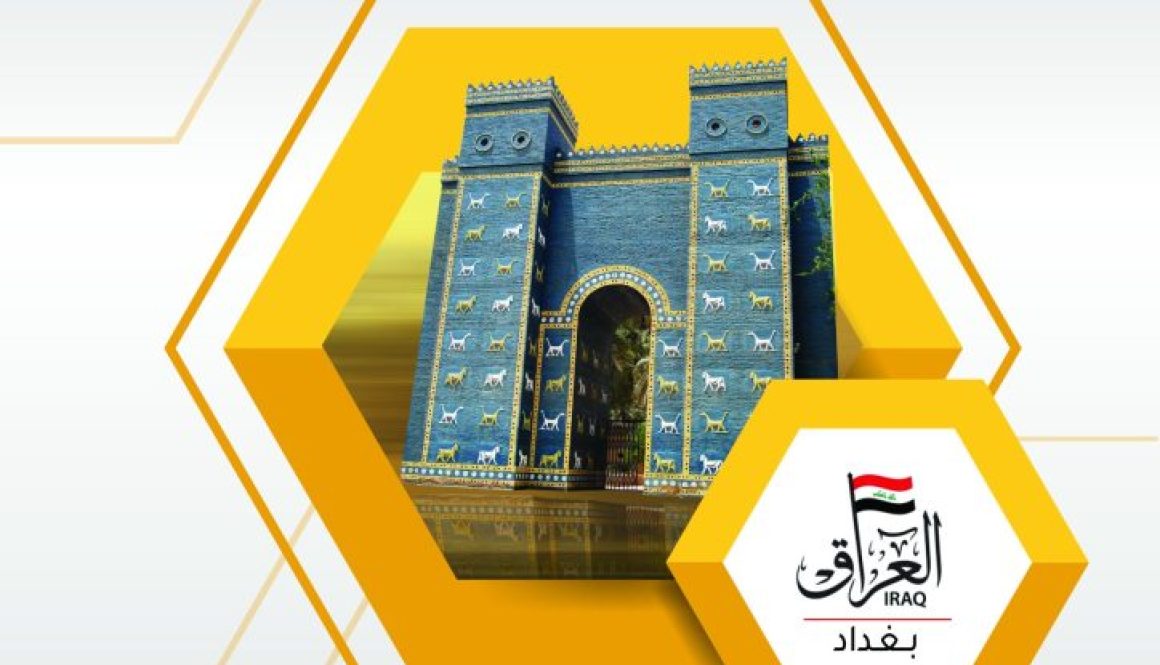 Iraq conference cover
