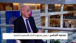 الإسلامي للتنمية ندرس تمويل قائمة مشاريع محددة في لبنان
