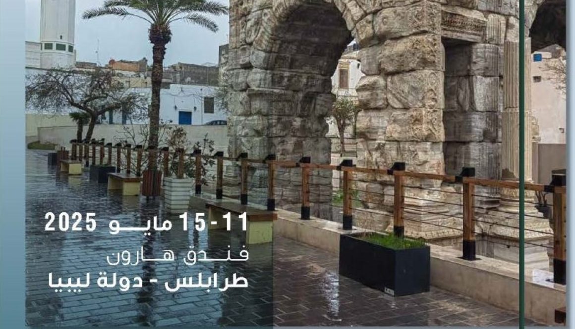 الشمول المالى والتحول الرقمي في المصارف-lybia - May 2025_Page_1