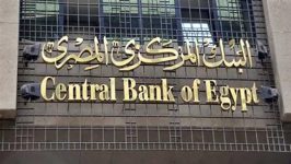 المركزى يحذر التضخم عُرضة للمخاطر الصعودية ونستهدف 7% نهاية 2026 المركزى يحذر التضخم عُرضة للمخاطر الصعودية ونستهدف 7% نهاية 2026