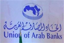 انطلاق المؤتمر المصرفي العربي السنوي لعام 2025 في القاهرة اليوم انطلاق المؤتمر المصرفي العربي السنوي لعام 2025 في القاهرة اليوم