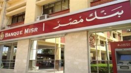 بنك مصر يشارك في فعالية اليوم العربي للشمول المالي بنك مصر يشارك في فعالية اليوم العربي للشمول المالي