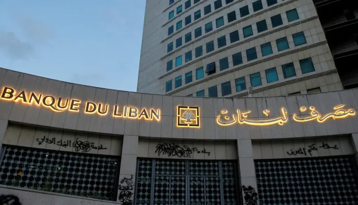 تعيينات مالية على وقع الفشل.. أموال المودعين في لبنان من يحميها