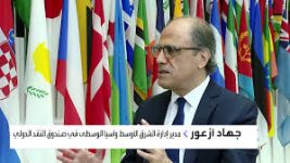 صندوق النقد استثناء النفط حدّ من تأثير الإجراءات الجمركية على الخليج صندوق النقد استثناء النفط حدّ من تأثير الإجراءات الجمركية على الخليج