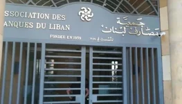 مشروع قانون إصلاح المصارف في لبنان مشروع قانون إصلاح المصارف في لبنان