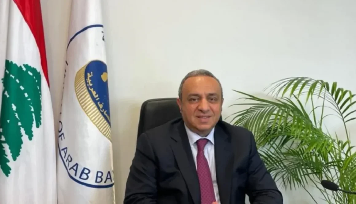 الأمين العام لاتحاد المصارف العربية المصارف الخليجية نجحت في تجاوز التحديات