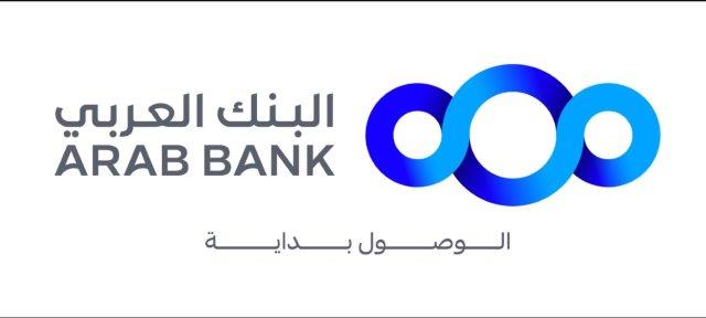البنك العربي 1