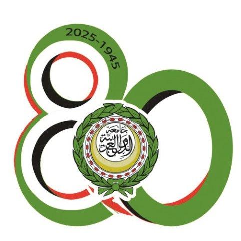 الجامعة العربية ذكرى الثمانين عاماً