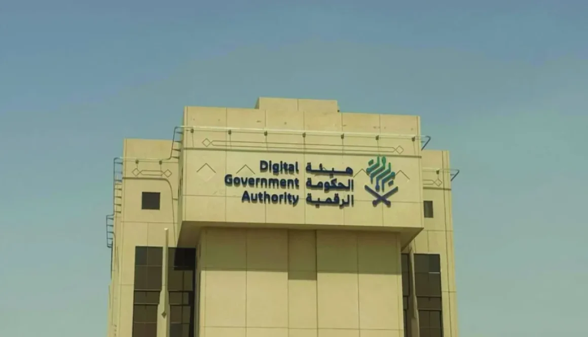 السعودية الأولى في الخدمات الحكومية الإلكترونية لـ2024