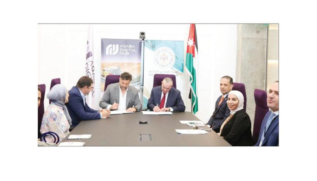 «المركزي» يعتمد « العقبة الرقمية» لاستضافة أول منصة وطنية لخدمات الأمن السيبراني