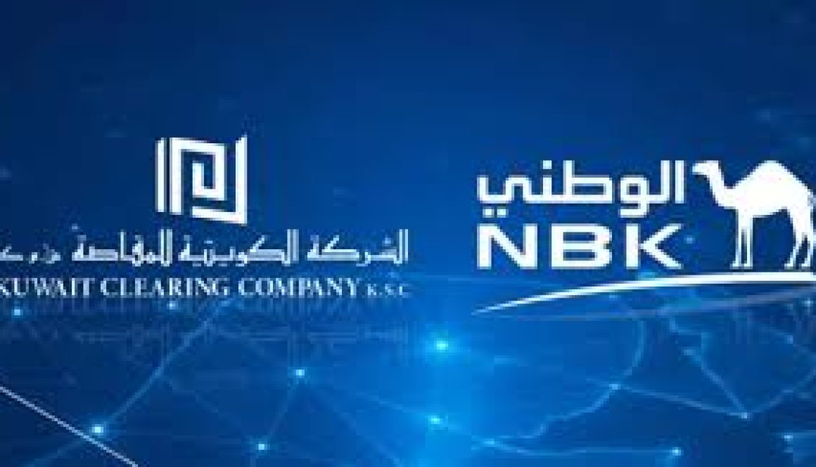 «المقاصة» تختار «الوطني» بنك التسويات الرئيسي في الكويت