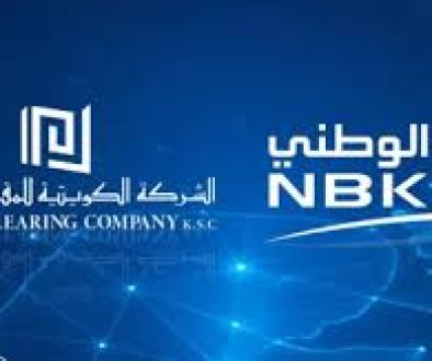 «المقاصة» تختار «الوطني» بنك التسويات الرئيسي في الكويت