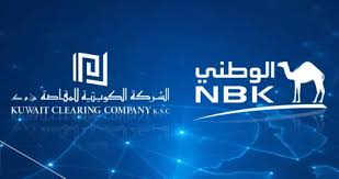 «المقاصة» تختار «الوطني» بنك التسويات الرئيسي في الكويت «المقاصة» تختار «الوطني» بنك التسويات الرئيسي في الكويت
