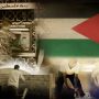 الوضع المالي الفلسطيني