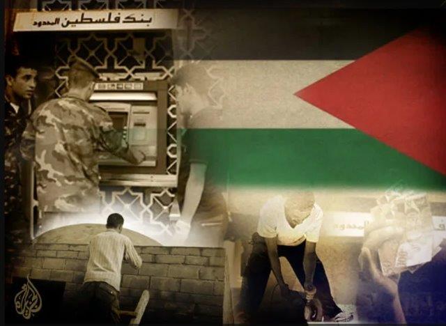 الوضع المالي الفلسطيني