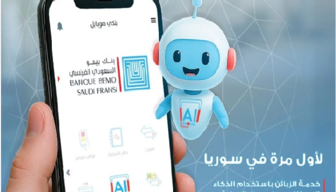 بنك بيمو